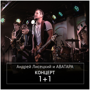 Целая жизнь (Live)