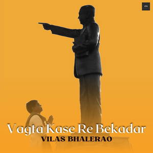 Vagta Kase Re Bekadar