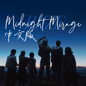 Midnight Mirage(中文填词)