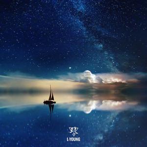 致在星海里迷路的孩子