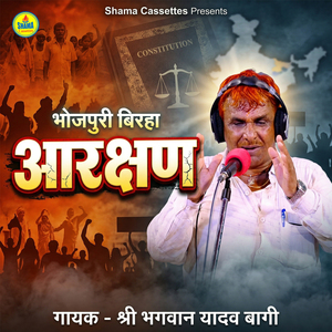 Aarakshan