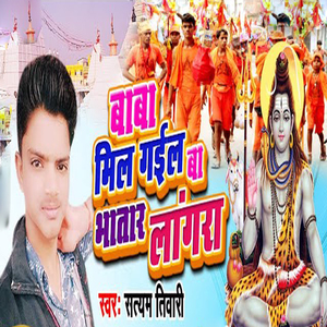 Baba Mil Gail Ba Bhatar Langra