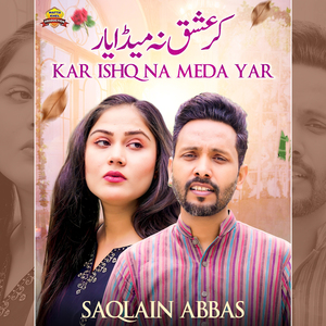Kar Ishq Na Meda Yar