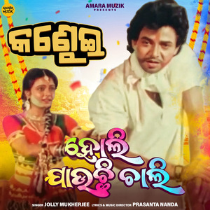 Holi Jauchi Chali (From "Kandhei")