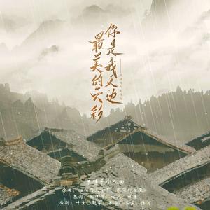 你是我天边最美的云彩——王胖子同人曲