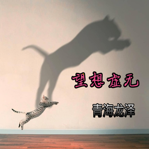 恩次恩次白贝（DJ.Remix）