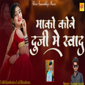 Mako Kone Duja Me Sawad