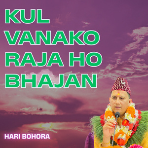 Kul Vanako Raja Ho Bhajan