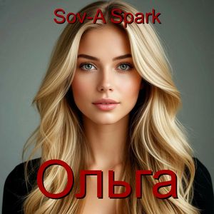 Ольга