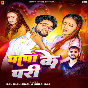 Papa Ke Pari