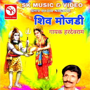Shiv Mojadi, Pt. 1