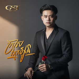 ក្រសែភ្នែកអូន