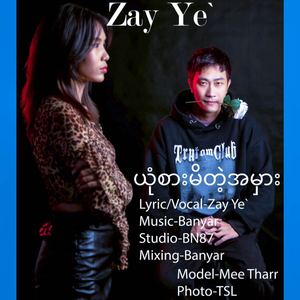 Yone Sar Mi Tae A Mhar