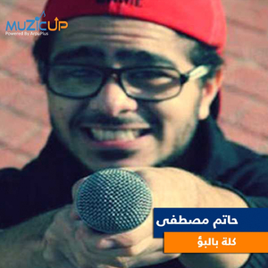 Mahrgan Shaaby