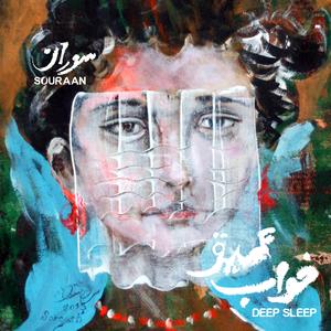 Deep Sleep