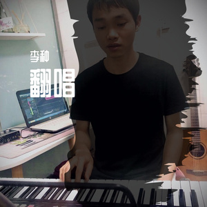 面具（翻自 许庭坚）