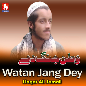 Watan Jang Dey