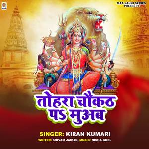 Tohra Chaukath Pa Muab