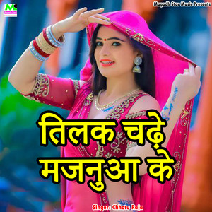 Tilak chade Majanuwa Ke