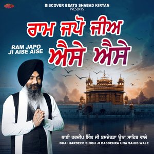 Ram Japo Ji Aise Aise