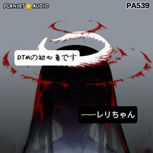 DTMの初心者です