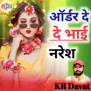 ordar de de bhaee naresh