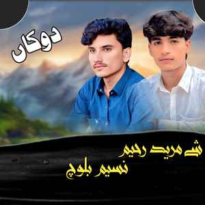 Dhoka