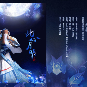 琴涟（《秦时明月》雪高同人歌）