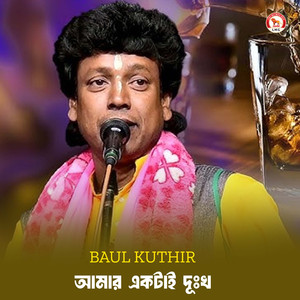 Amar Ektai Dukkho (Part 223)