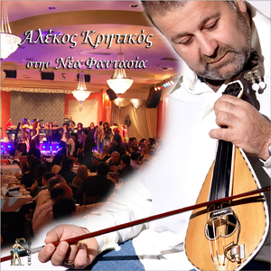 Emetrouna ta zala mou (Live)