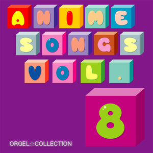 アイモ (Originally Performed by 中島愛 「マクロスF」より)