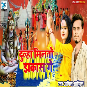 Dulha Milto Khakash Ge