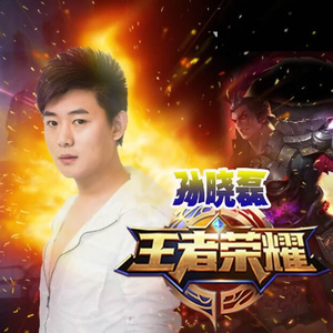 王者荣耀 (DJ版)