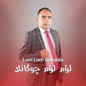 Lom Lom Qokanla