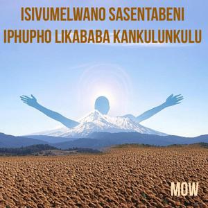 ISIVUMELWANO SASENTABENI : Iphupho LikaBaba KaNkulunkulu