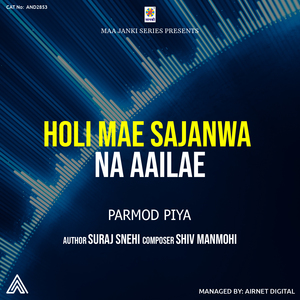 Holi Mae Sajanwa Na Aailae