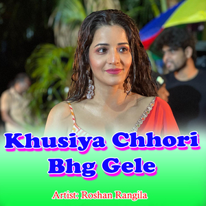 Khusiya Chhori Bhg Gele