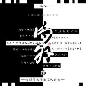 局外【817盗笔填翻】