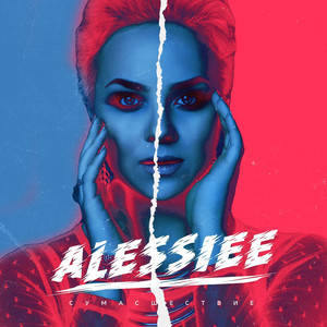 Сумасшествие