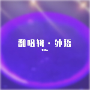 すずめ(铃芽之旅)-(动画电影《すずめの戸締まり》)