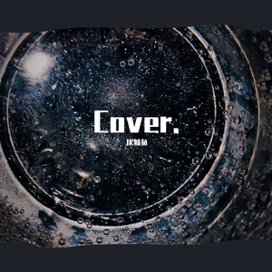 Dante（翻自 潮Albera 汕. 威）