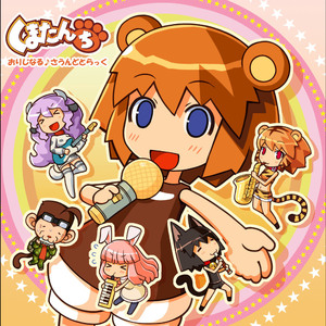 くまたんのアルバム