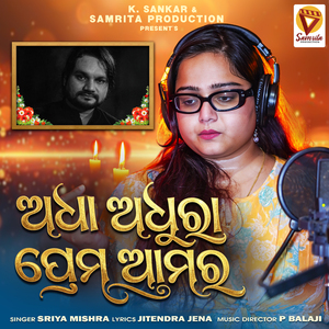 Adha Adhura Prema Amara