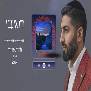 להתאחד ווקאלי
