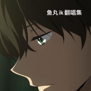 欢