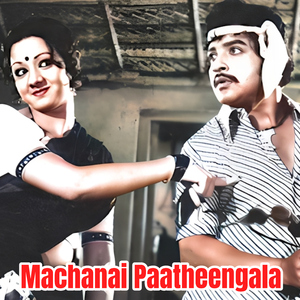 Desingu Rajan (From "Machanai Paatheengala")