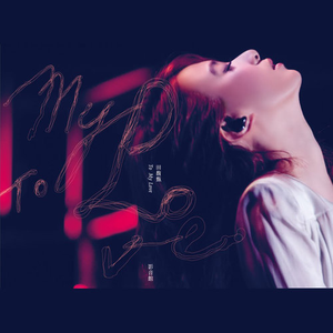 The Best of My Love影音组曲 (Bonus Track) (Live)