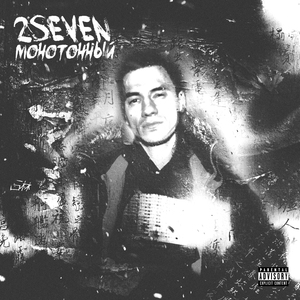 Лабиринты Минотавра (Prod. by SANQ beats)