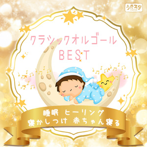 清い流れ (Instrumental) [Orgel ver.]