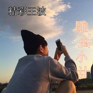 一刻不得闲